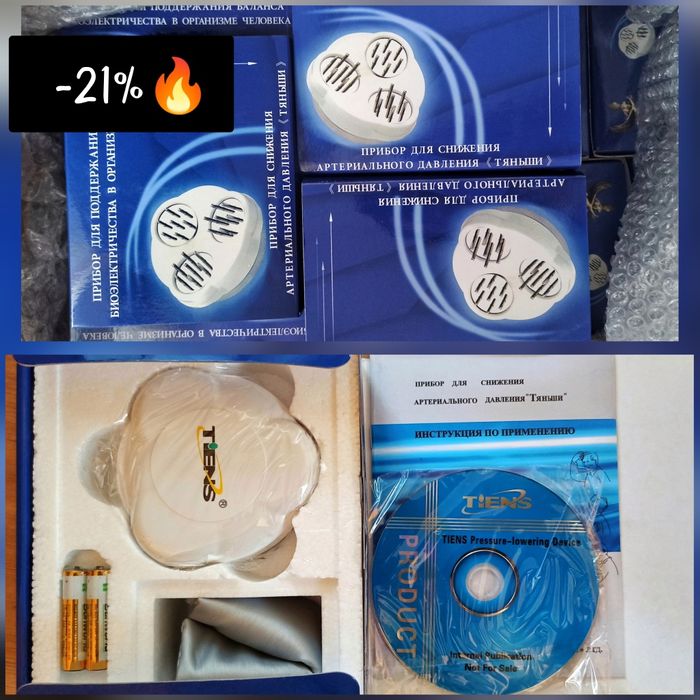 Массажные приборы Тяньши Оригинал!