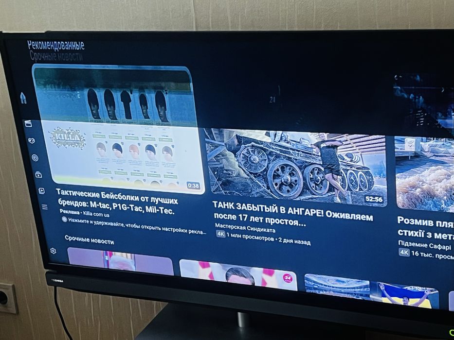 Плазма Toshiba 39P2300D