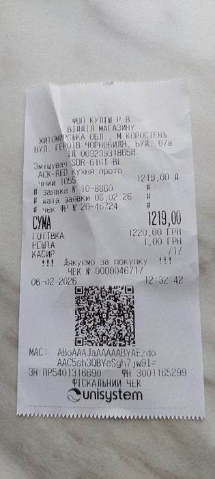 Проточний водонагрівач