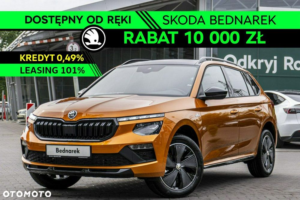 Skoda Kamiq - 2