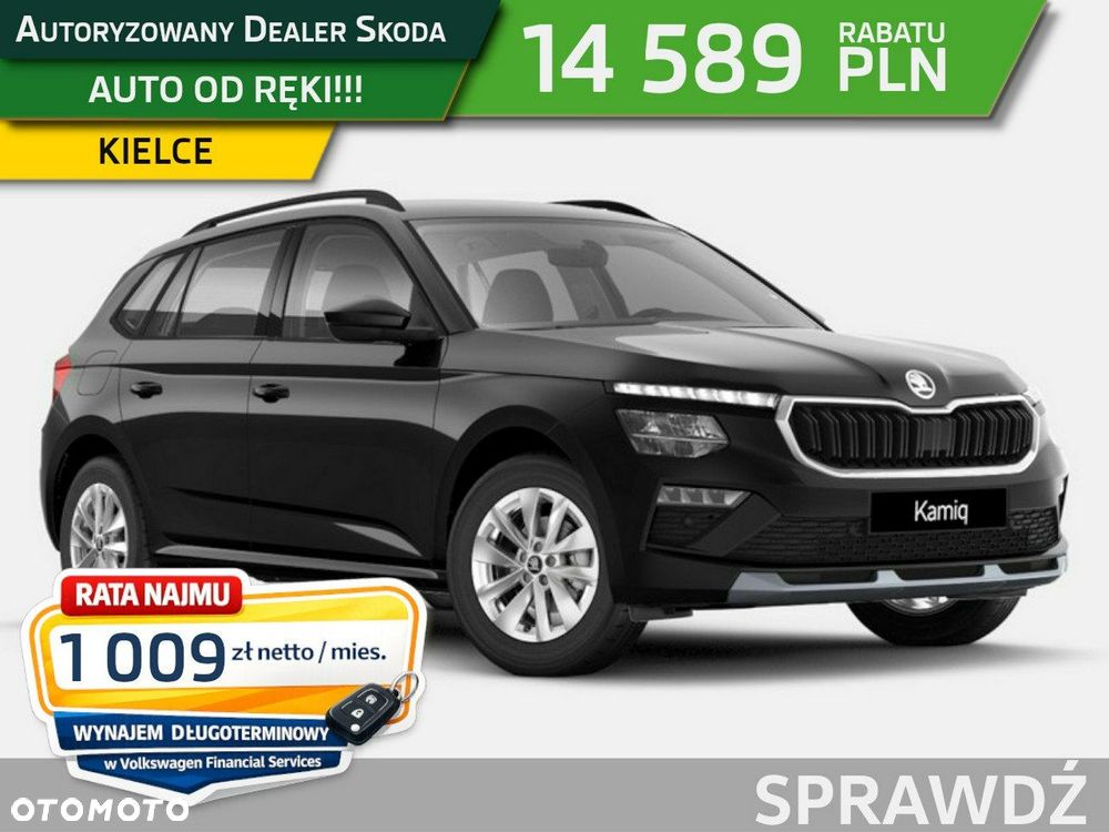 Skoda Kamiq 1.5 TSI Edition 130 DSG - 1
