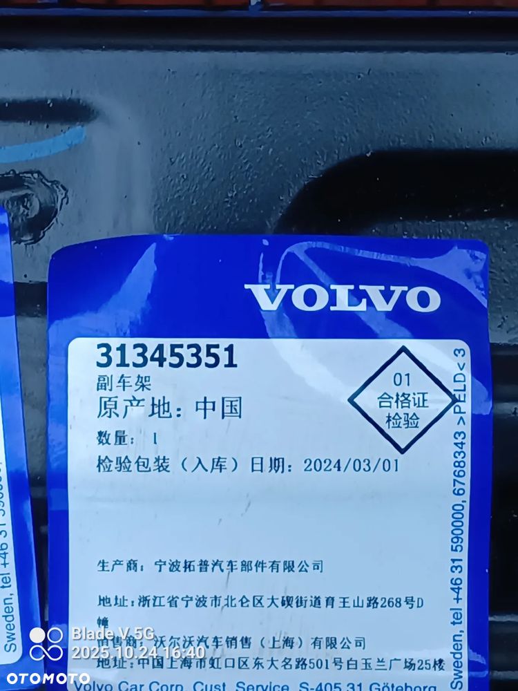 Wózek Volvo EX30 - 3