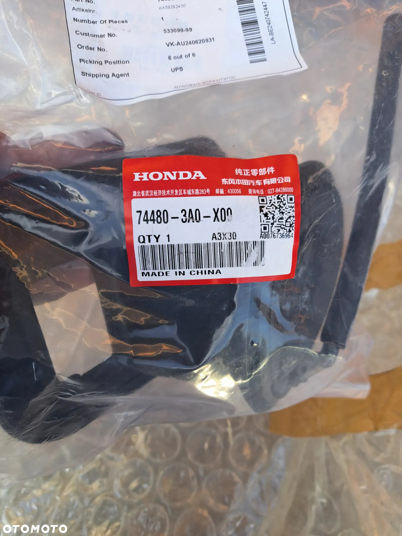 Wlew paliwa Honda 74480-3A0-X00 744803A0X00 74480-3A0-X0-50 - 4