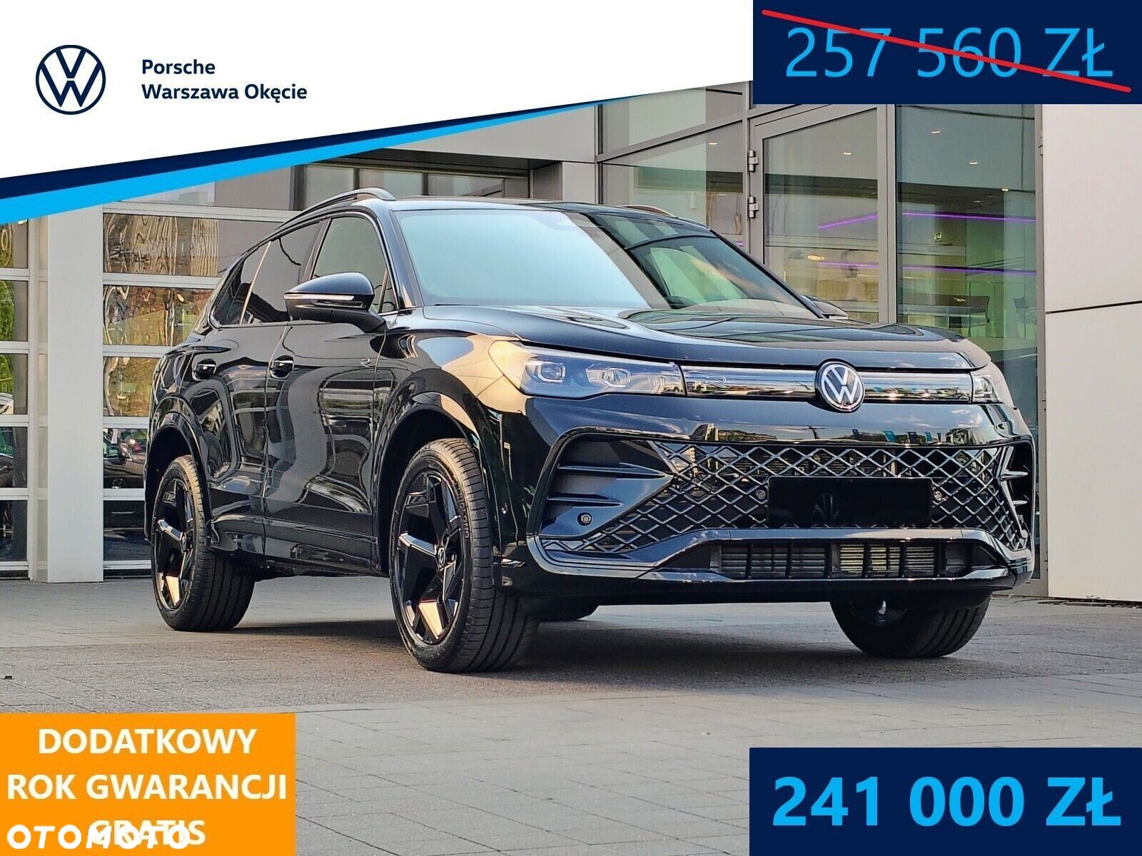 Volkswagen Tiguan - 1