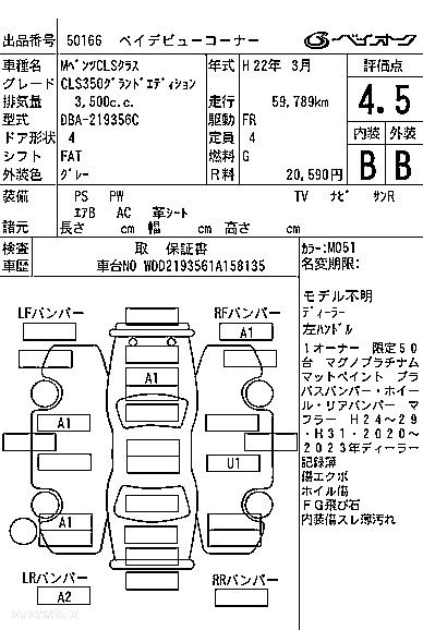 Mercedes-Benz CLS 350 - 26
