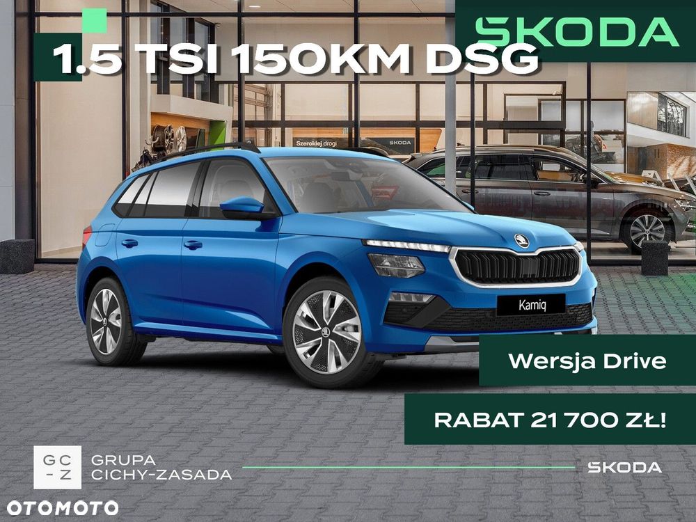 Skoda Kamiq