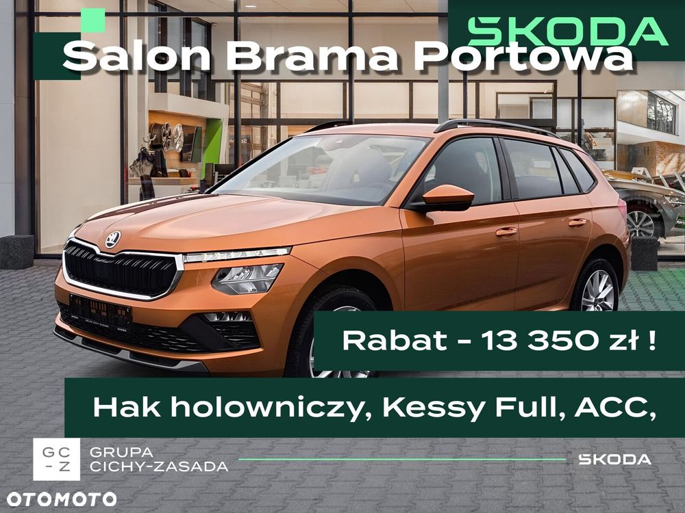 Skoda Kamiq 1.0 TSI Edition 130 DSG - 1