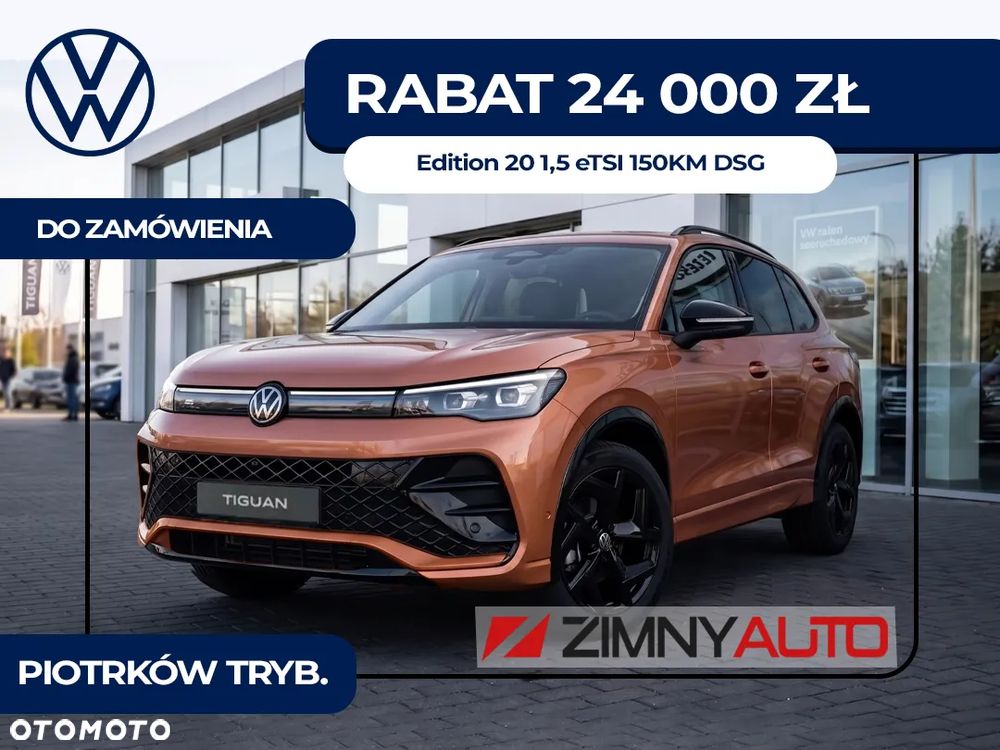 Volkswagen Tiguan - 1