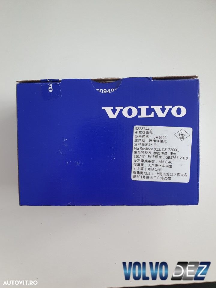 Plăcuțe frână spate VOLVO XC90 Original 32287446 - 4