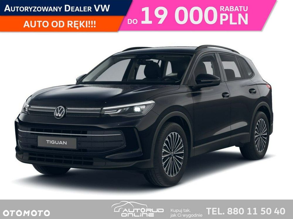 Volkswagen Tiguan - 1