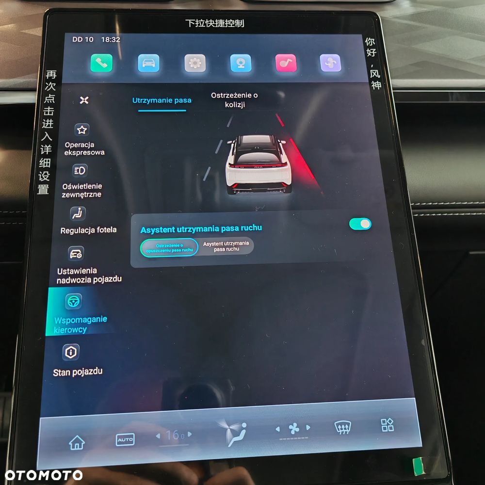 Dongfeng Mage 1.5T MachPower HEV - 16