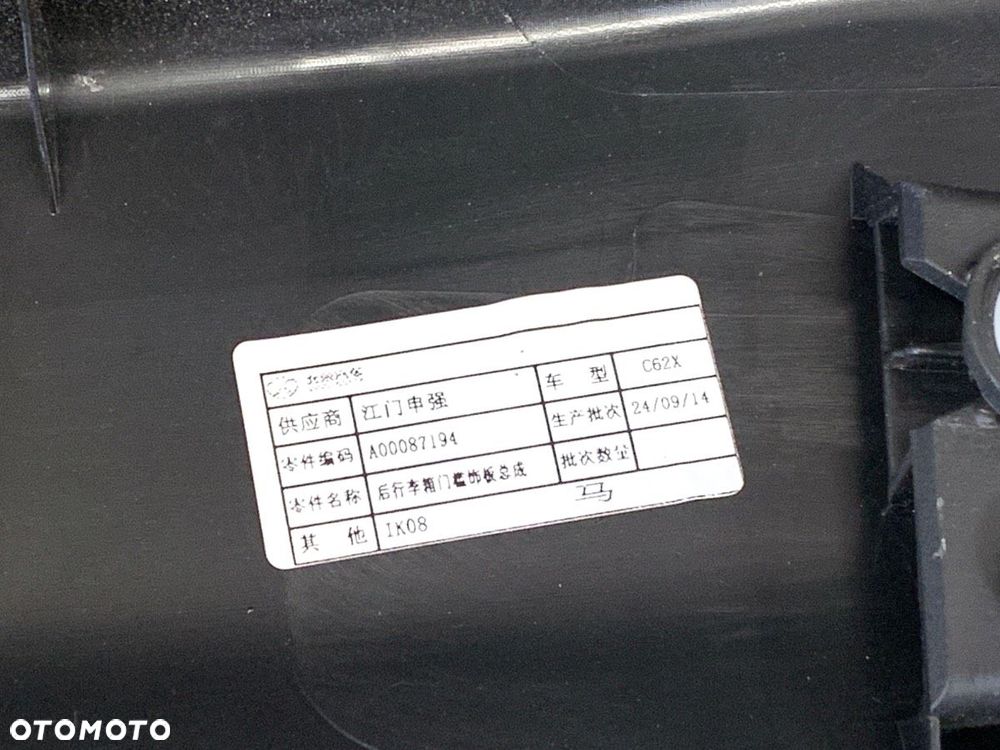 OSŁONA PROGU BAGAŻNIKA  BAIC X75 2020 - DCT 138 kW [188 KM] A00087194 - 5
