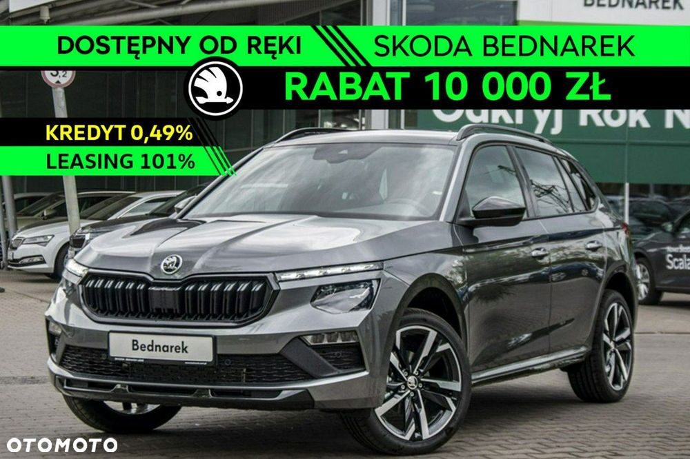 Skoda Kamiq - 2