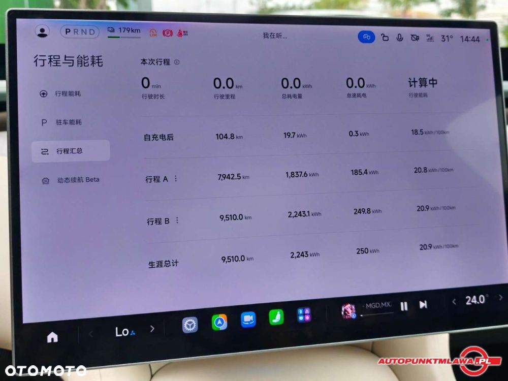 Xiaomi YU7 - 19