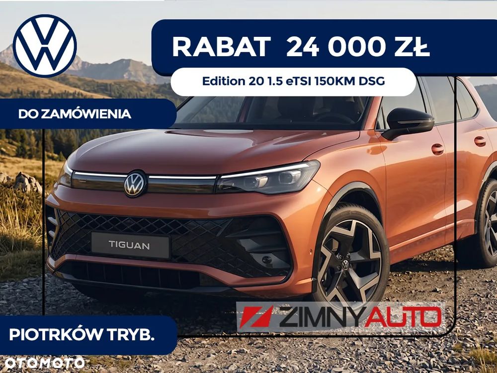 Volkswagen Tiguan - 1