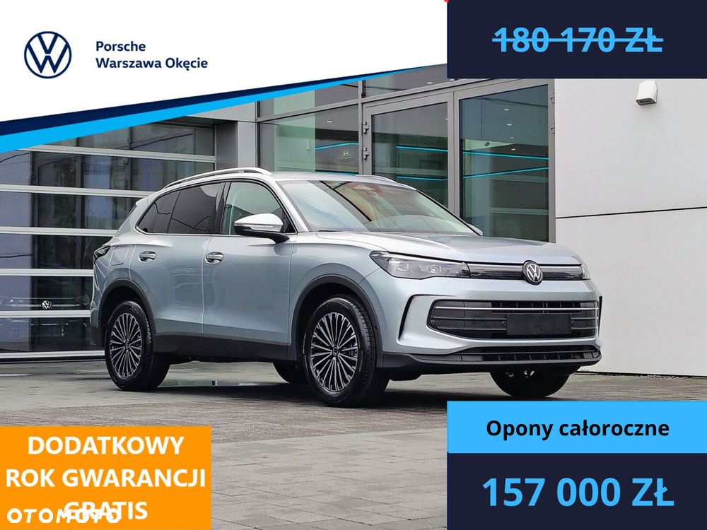 Volkswagen Tiguan - 1