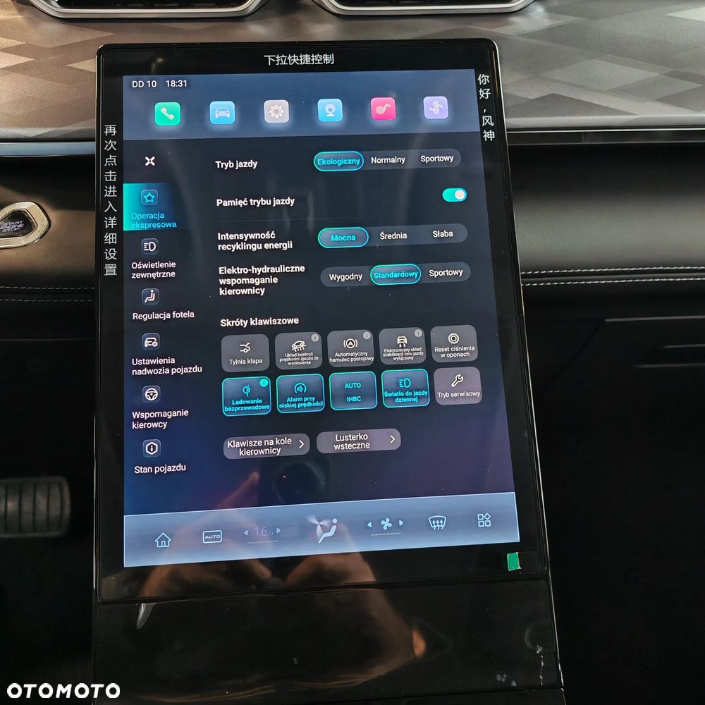 Dongfeng Mage 1.5T MachPower HEV - 10