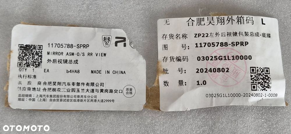 LUSTERKO LEWE KAMERA 13PIN KAMERA MG3 MG 3 2024- 11705788-SPRP - 13