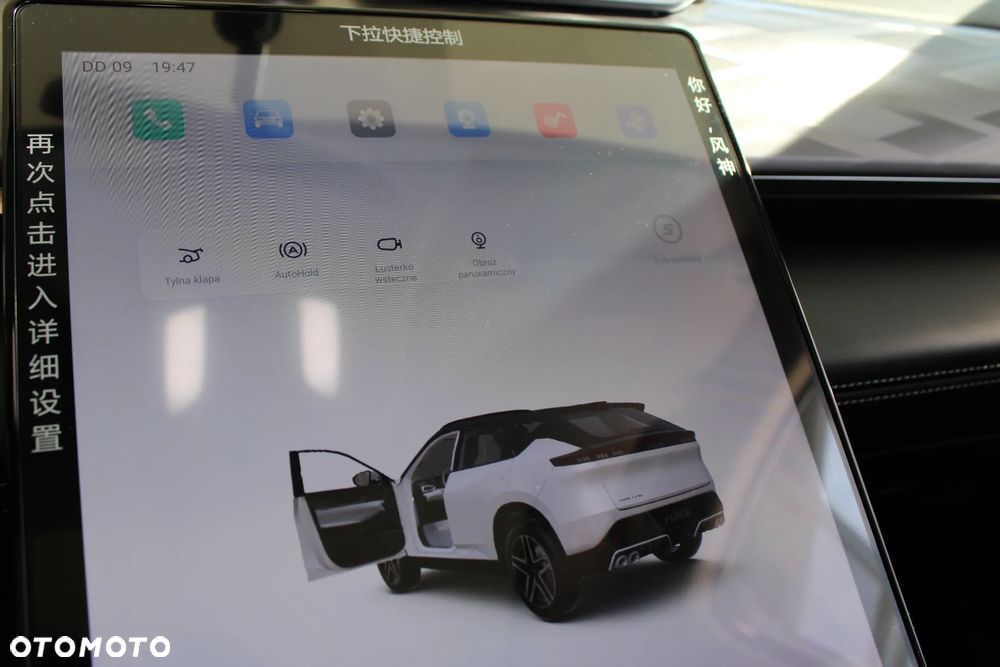 Dongfeng Mage 1.5T MachPower - 15