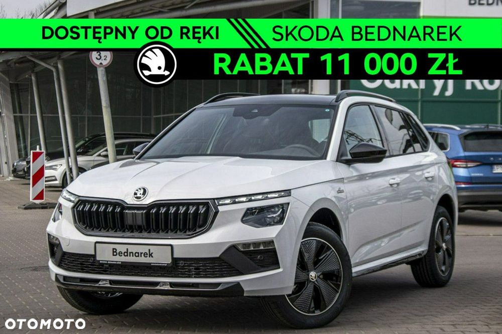 Skoda Kamiq - 1
