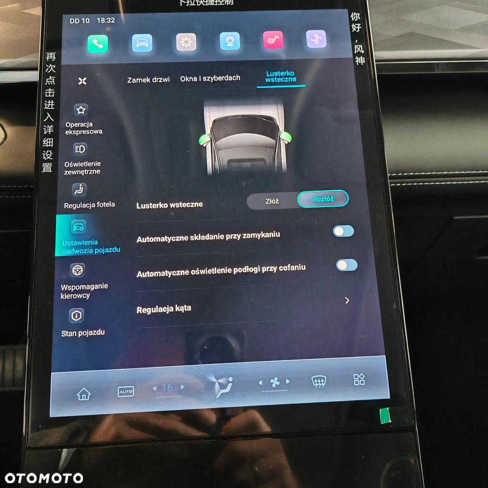 Dongfeng Mage 1.5T MachPower HEV - 14