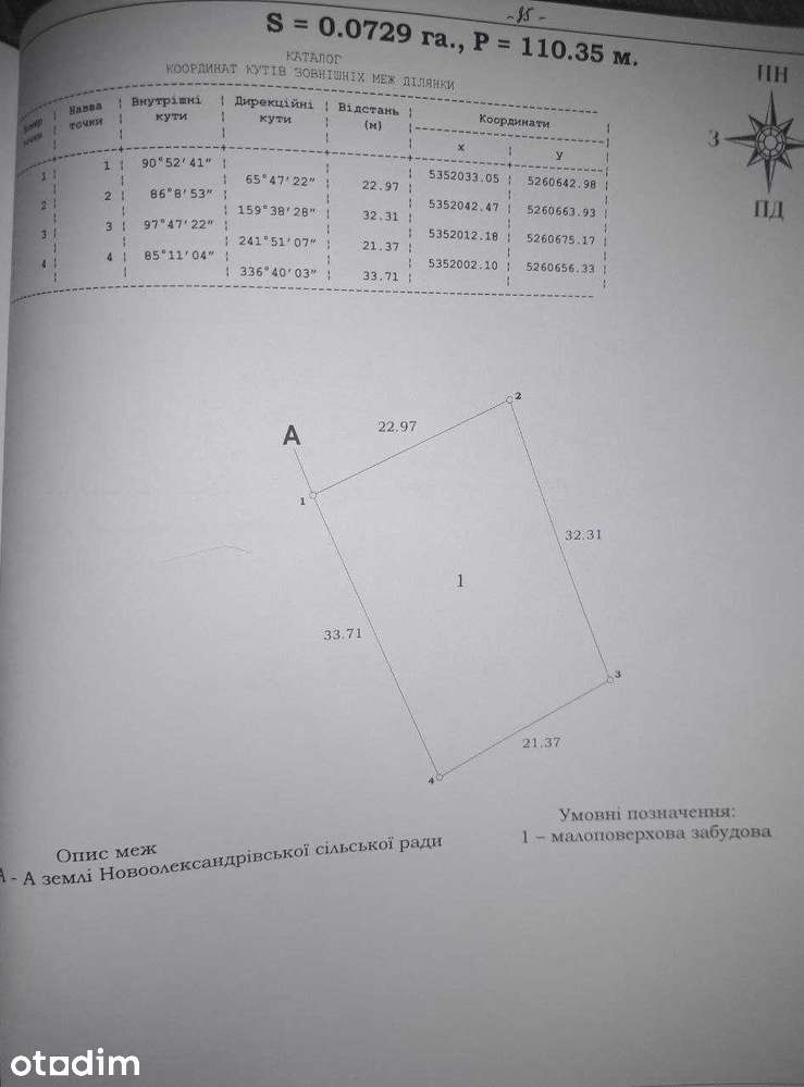 Земельна ділянка 7 соток у селі, поруч зупинка транспорту - Повне зображення: 3/3