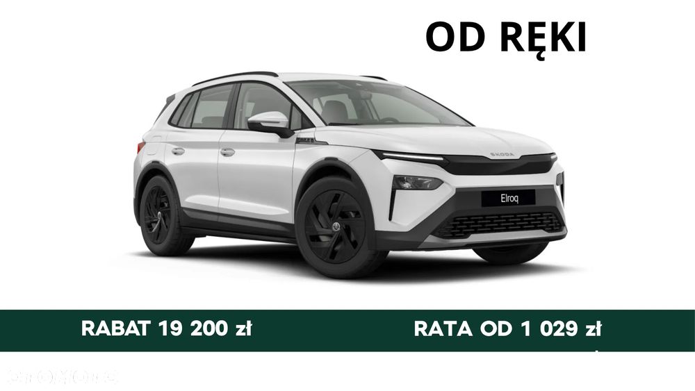 Skoda Elroq - 1