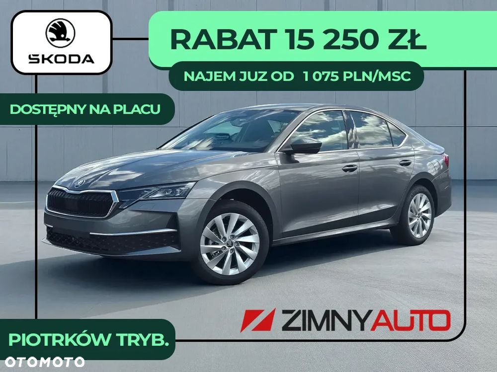 Skoda Octavia - 2