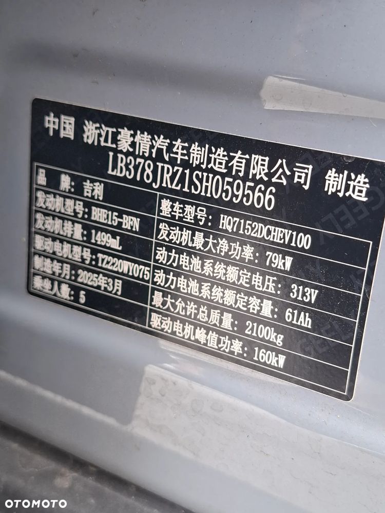 Geely Inny - 1