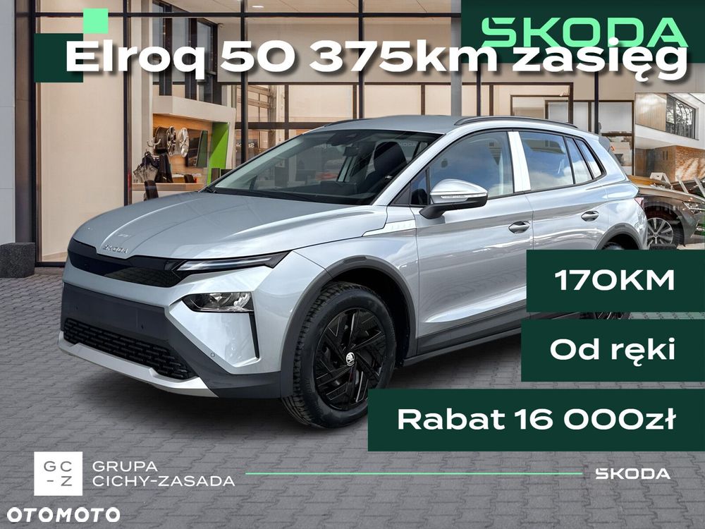 Skoda Elroq 50 55kWh - 1