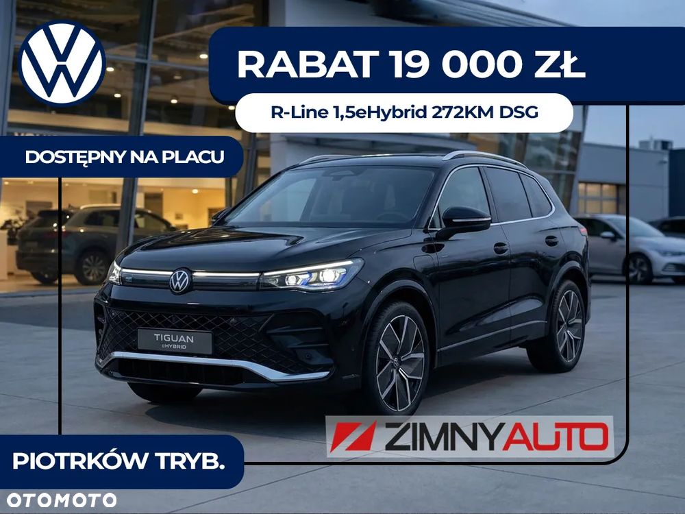 Volkswagen Tiguan - 1