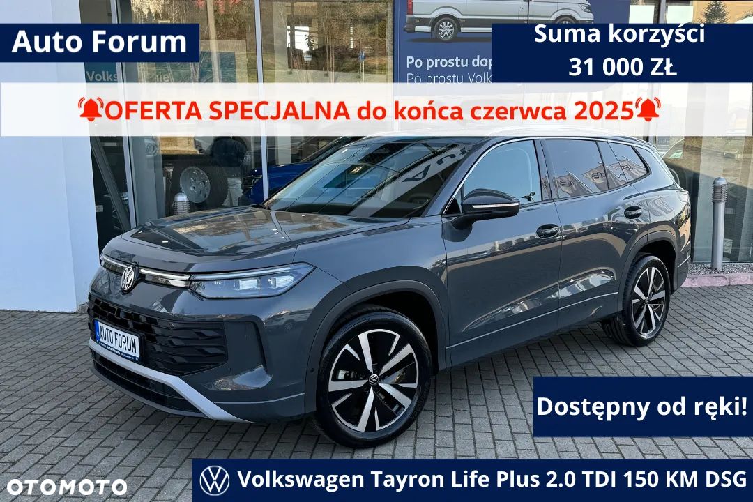 Volkswagen Tayron - 1
