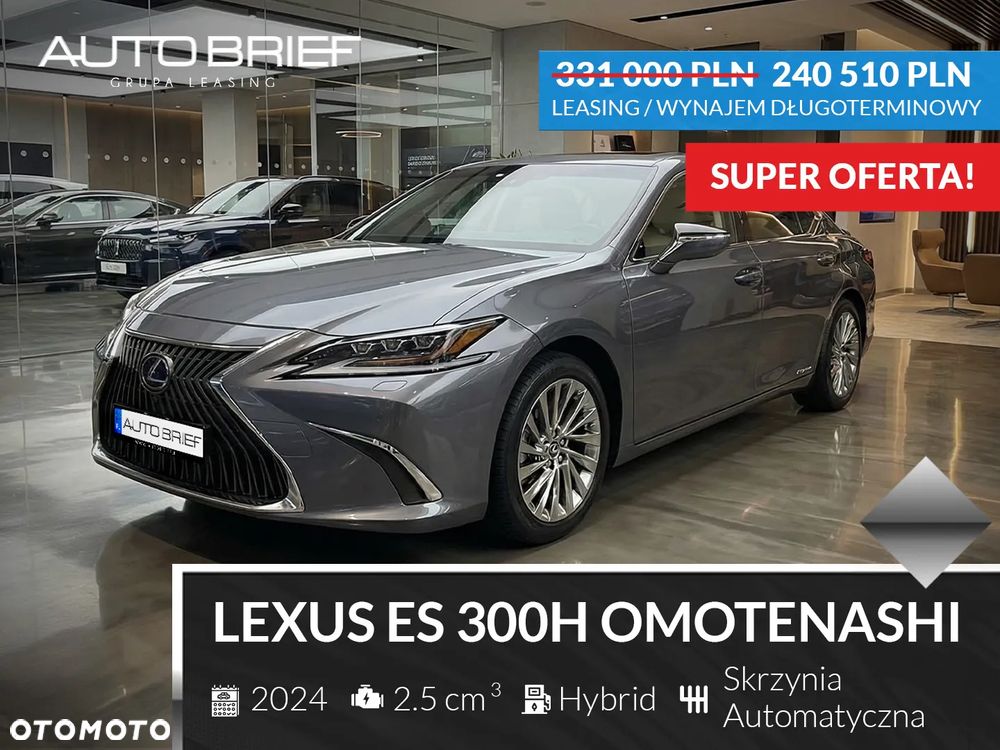 Lexus ES 300h Omotenashi - 1