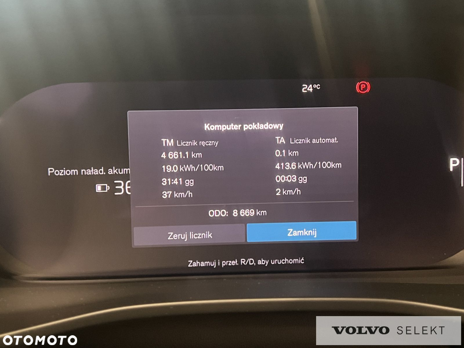 Volvo C40 - 20