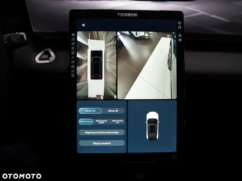 Dongfeng Mage 1.5T MachPower - 20