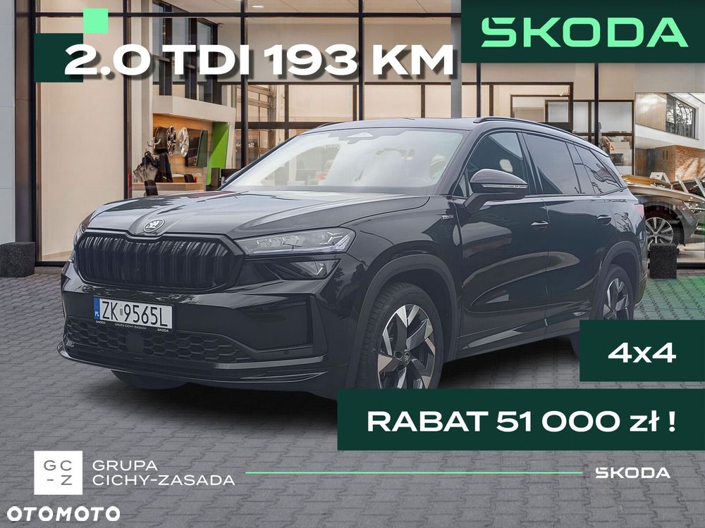 Škoda Kodiaq