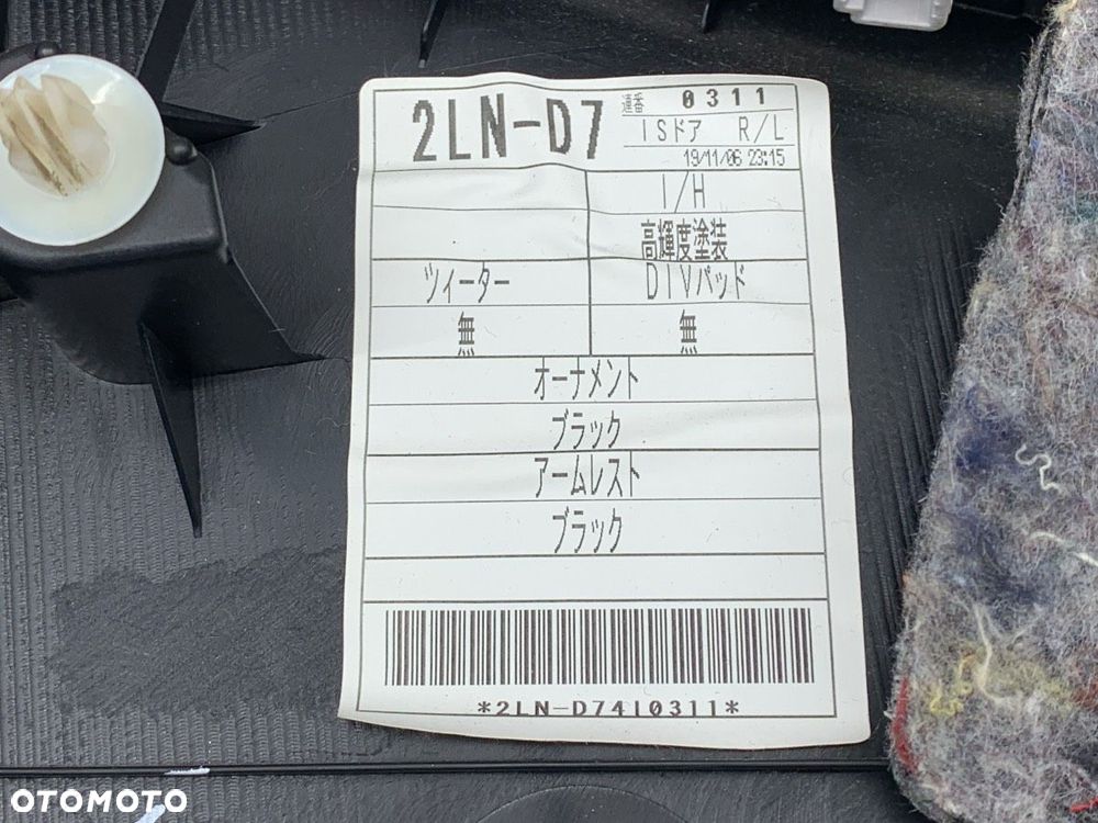 BOCZEK DRZWI LEWY TYŁ  LEXUS IS III (_E3_) 2013 - 2022 300h (AVE30_) 133 kW [181 KM] Hybryda silnik - 5