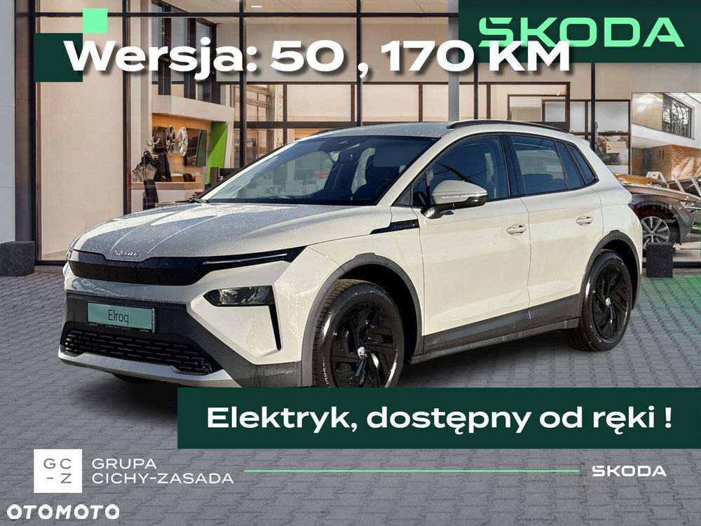 Skoda Elroq - 1