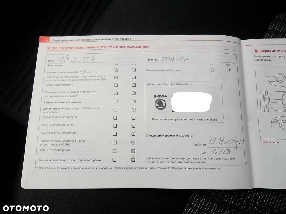 Skoda Octavia 1.2 TSI Elegance - 24