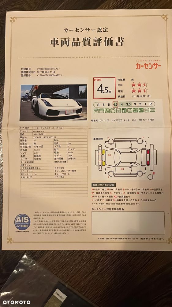 Lamborghini Gallardo - 16