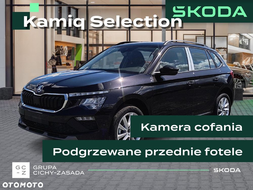 Skoda Kamiq - 1