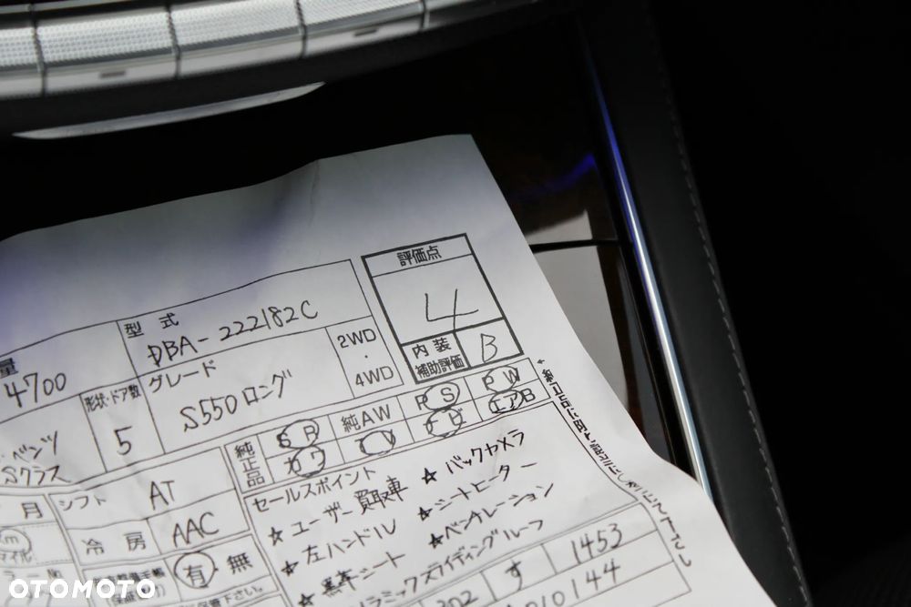 Mercedes-Benz Klasa S 500 L 7G-TRONIC - 32