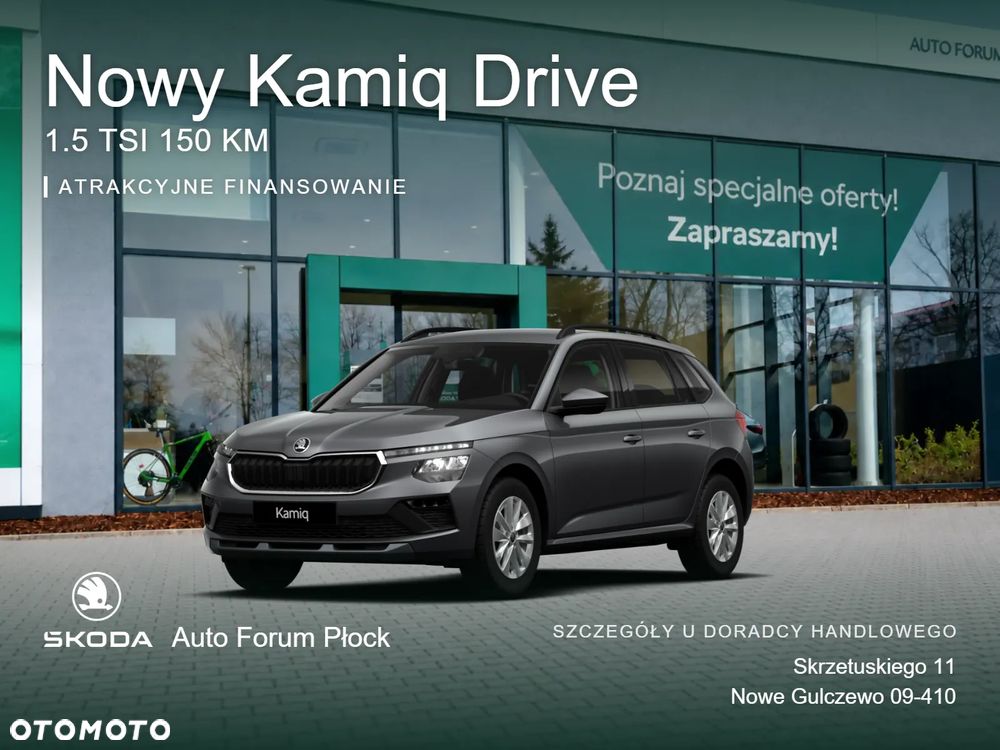 Skoda Kamiq