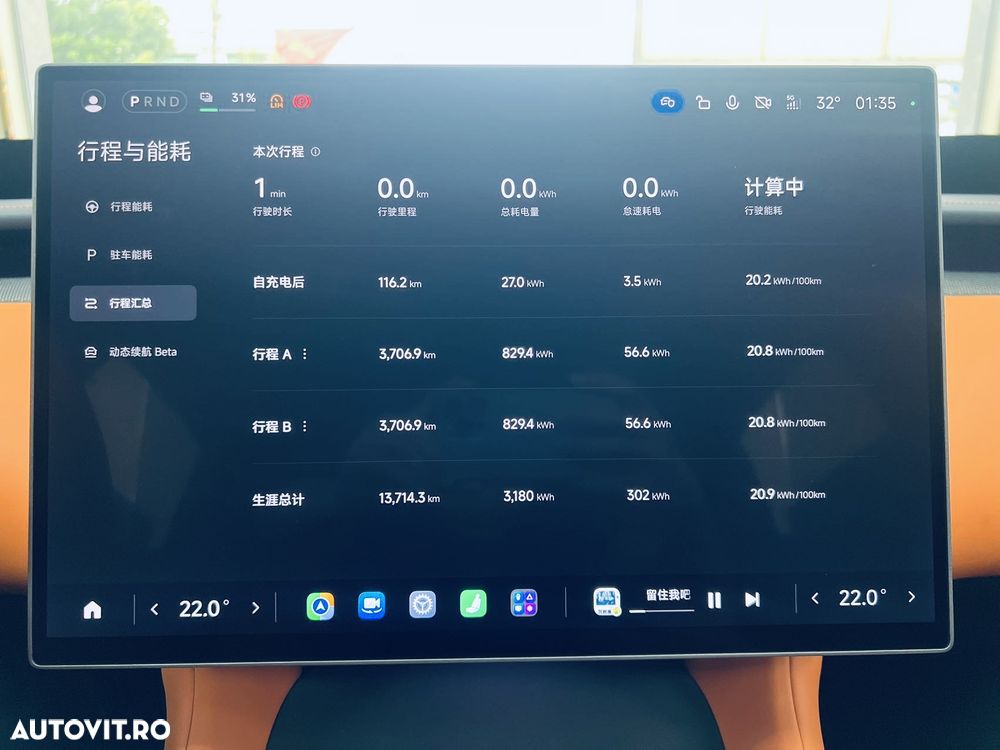 Xiaomi YU7 - 23