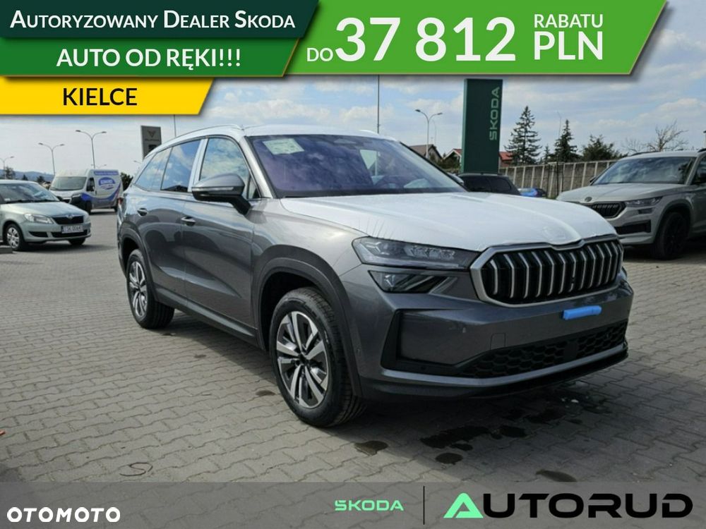 Skoda Kodiaq 2026