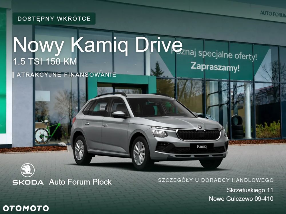 Skoda Kamiq