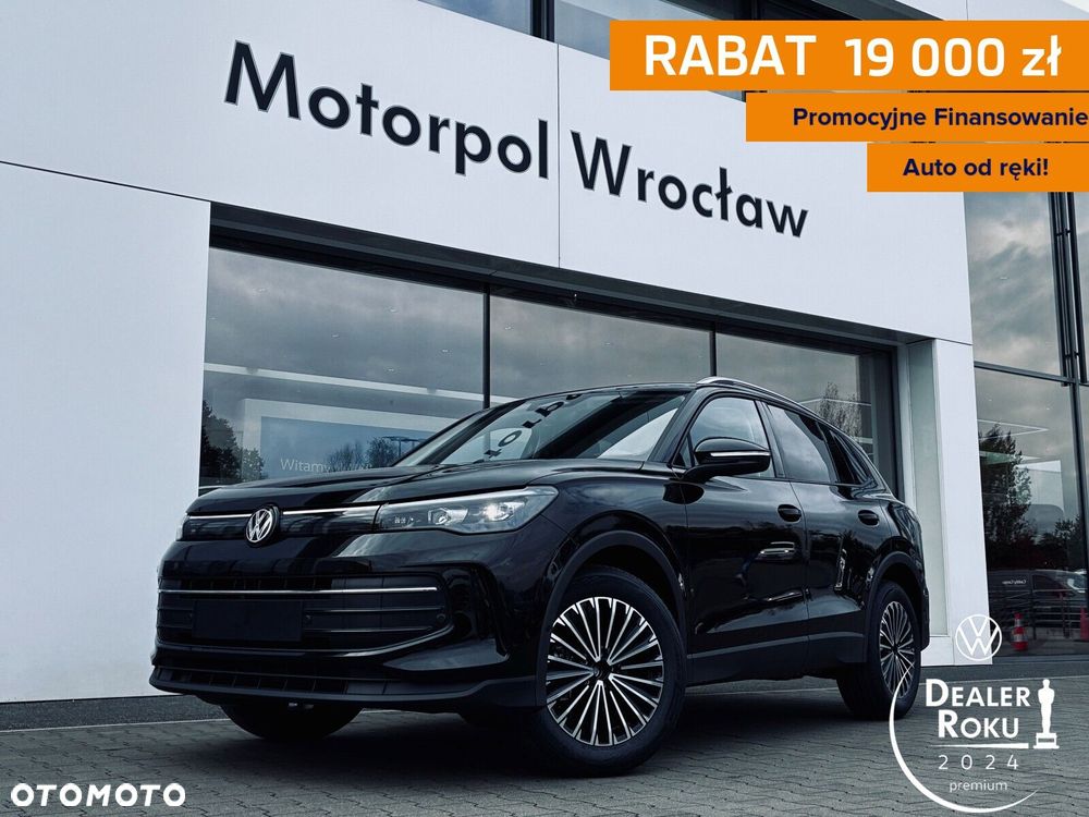 Volkswagen Tiguan - 1