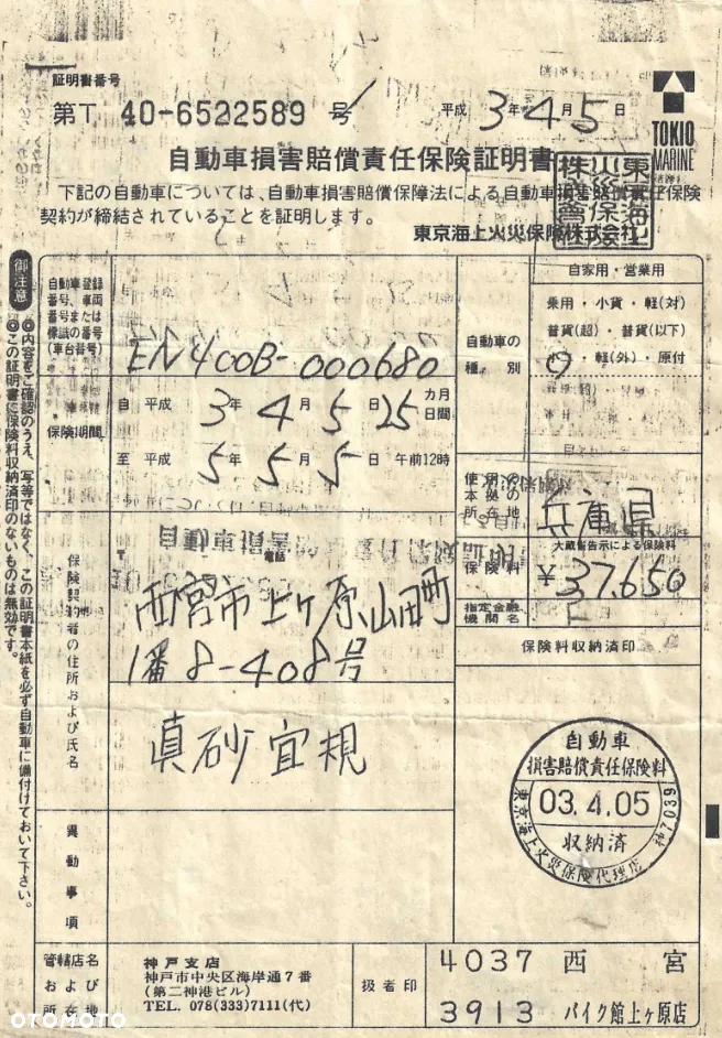 Kawasaki Vulcan - 11