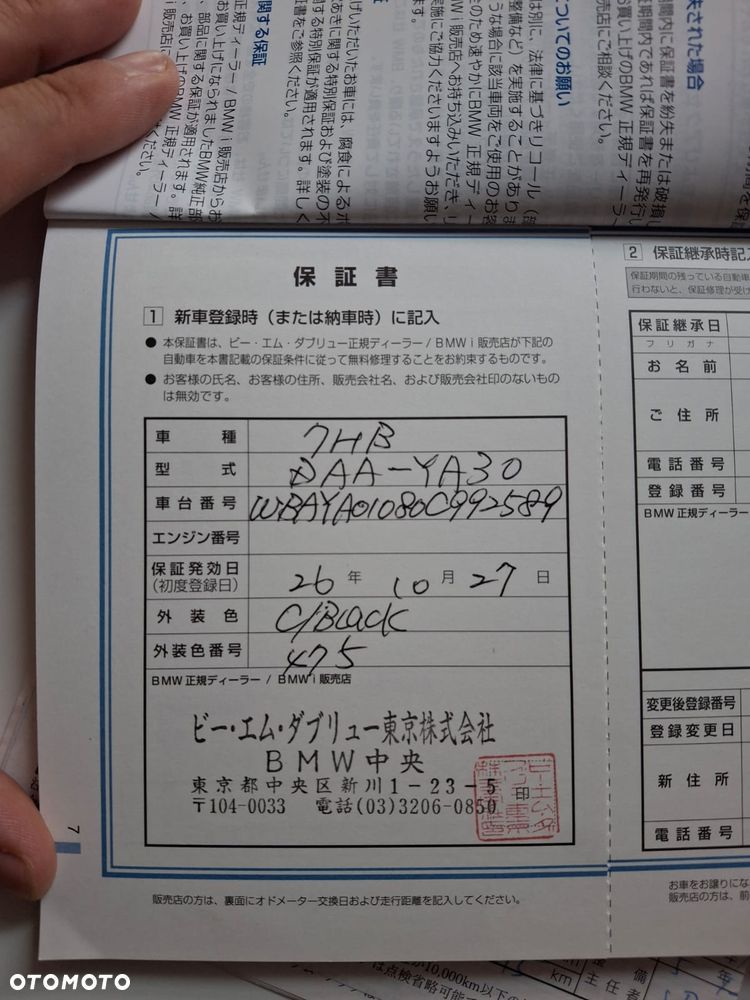 BMW Seria 7 ActiveHybrid - 36