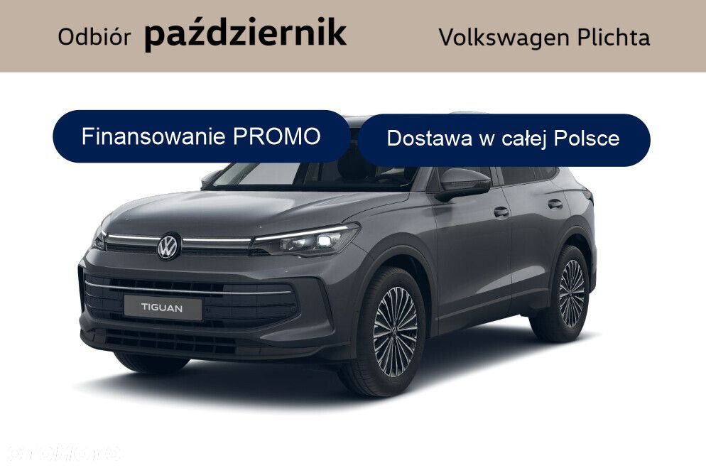 Volkswagen Tiguan - 1